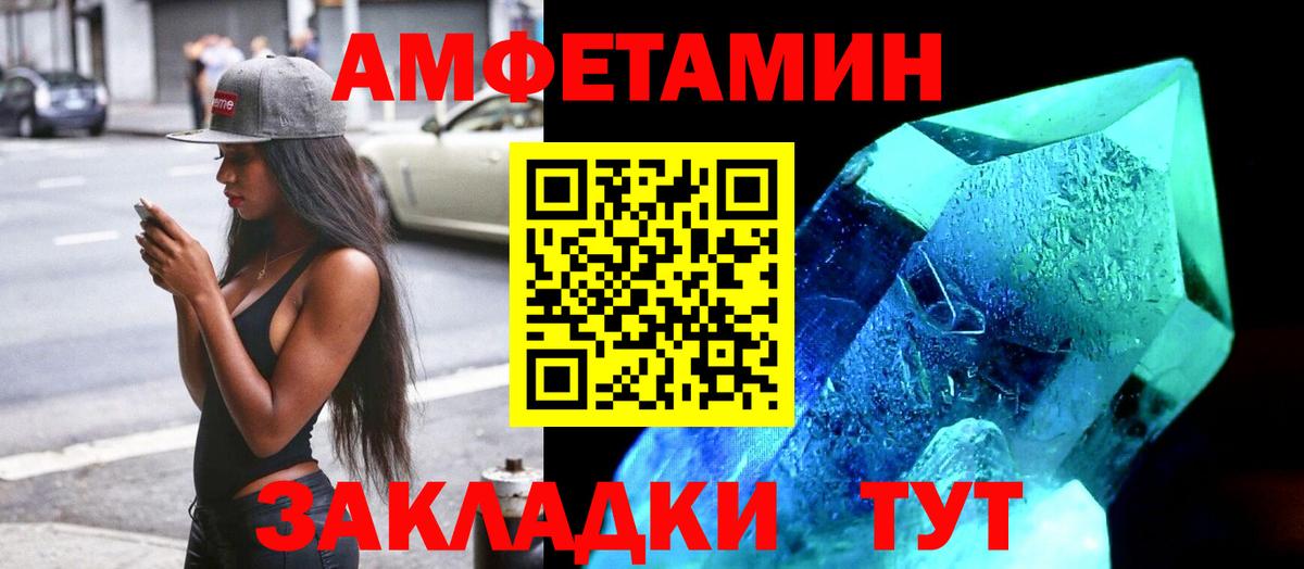АМФ Premium  даркнет официальный сайт  Чехов  Вход с VPN  Амфетамин 