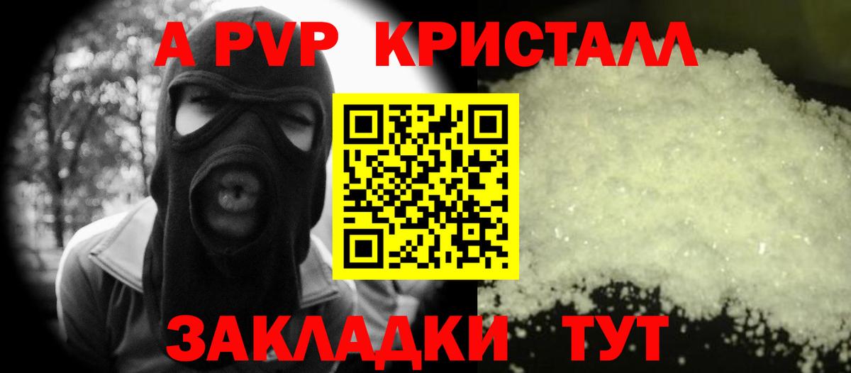 Alpha PVP кристаллы  Вход с VPN  Alfa_PVP Crystall  A-PVP  Чехов  APVP Crystall 