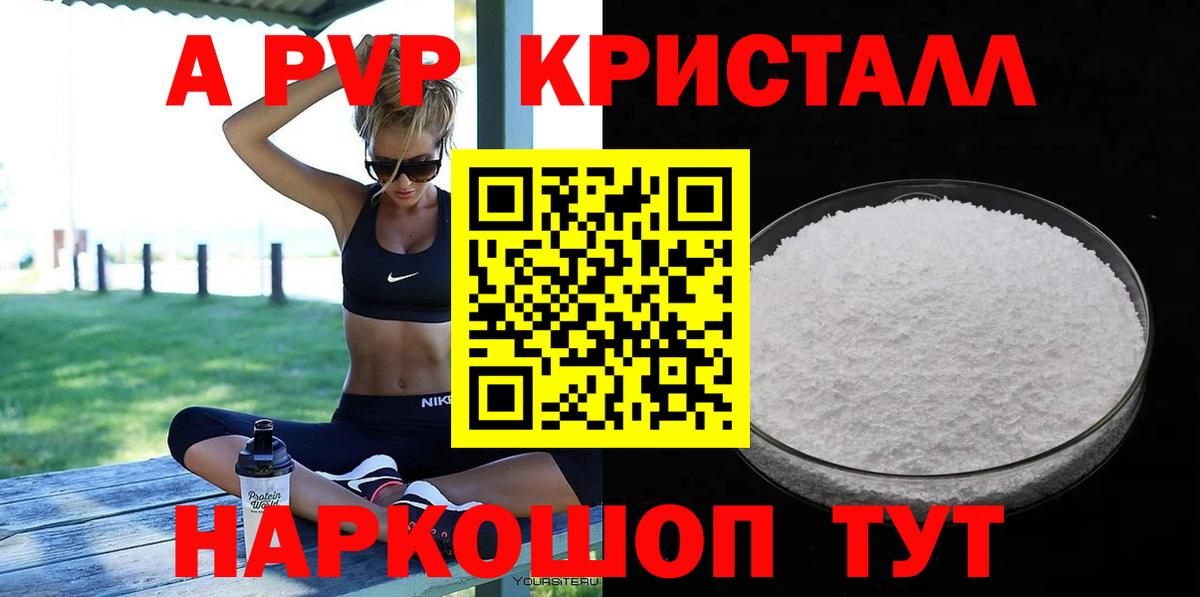 А ПВП мука Чехов
