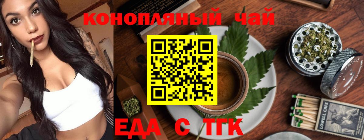 Печенье с ТГК конопля  Вход с VPN  Чехов 