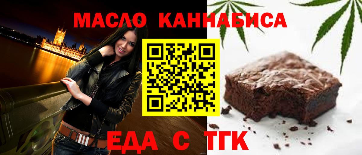 Печенье с ТГК конопля Чехов