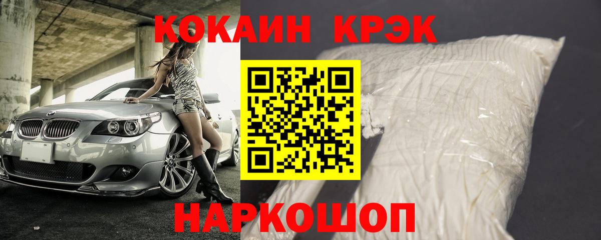 Cocaine 97%  Cocaine Боливия  Чехов  КОКАИН  Вход с VPN 