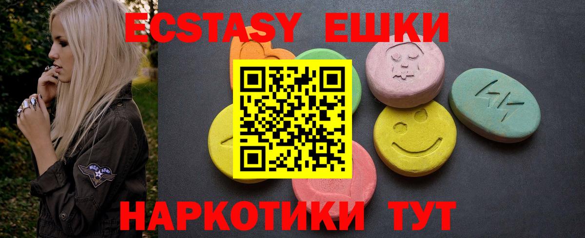 Ecstasy 280 MDMA  Вход с VPN    ссылки  Чехов  ЭКСТАЗИ круглые  ЭКСТАЗИ 