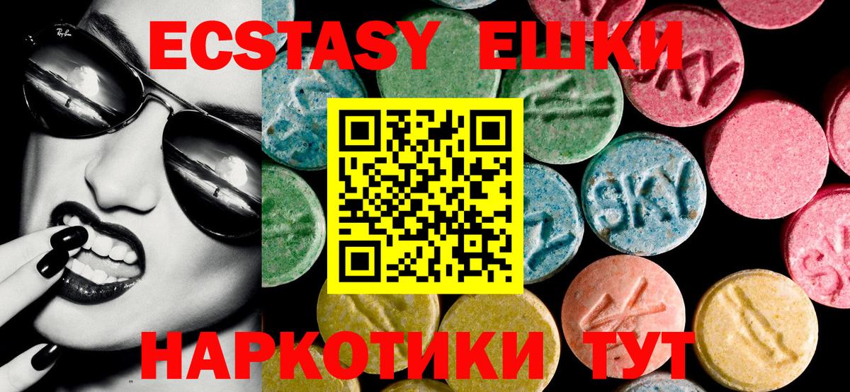 Экстази 300 mg Чехов