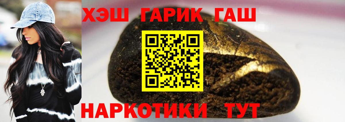 ГАШ VHQ  ГАШИШ хэш  Вход с VPN  Чехов 
