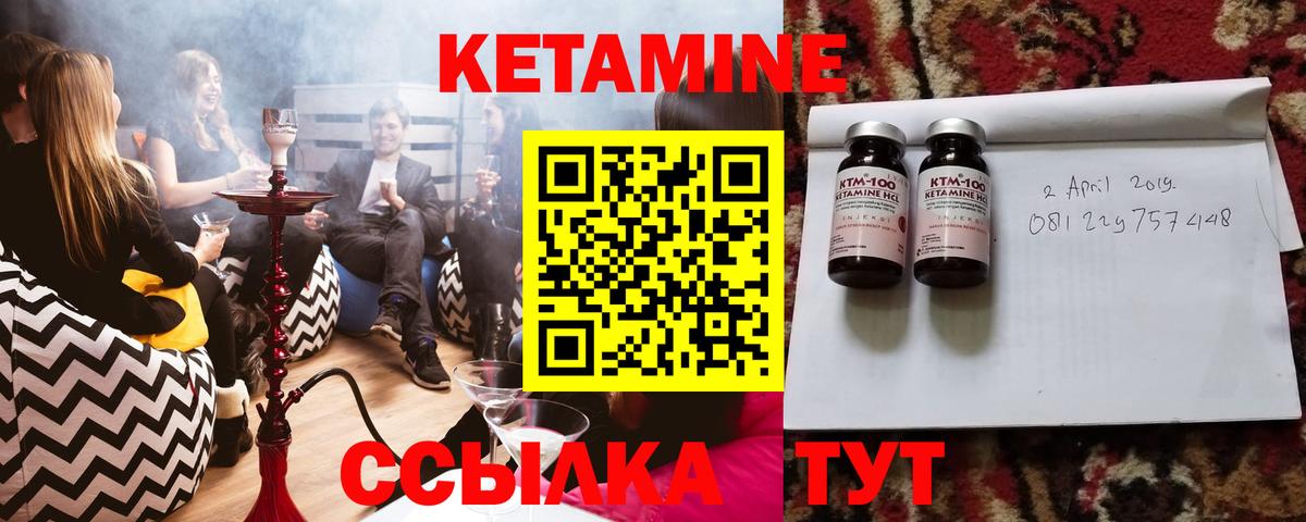 Кетамин ketamine  Вход с VPN  Чехов  Кетамин VHQ 