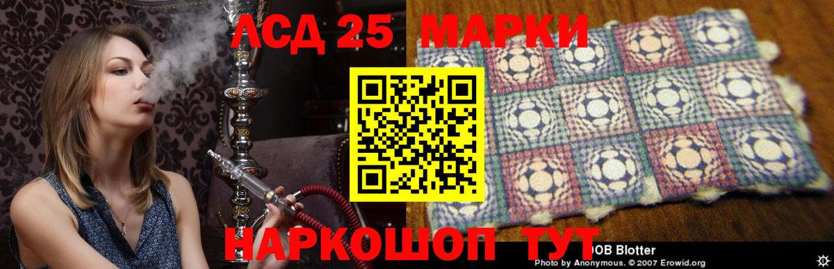 ЛСД экстази кислота  Вход с VPN  ЛСД экстази  LSD-25 экстази кислота  Чехов 