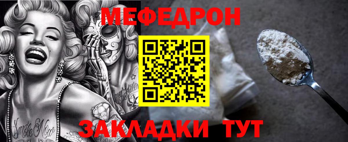 Мефедрон  Меф  Вход с VPN  МЕФ кристаллы  Меф мяу мяу  Чехов 