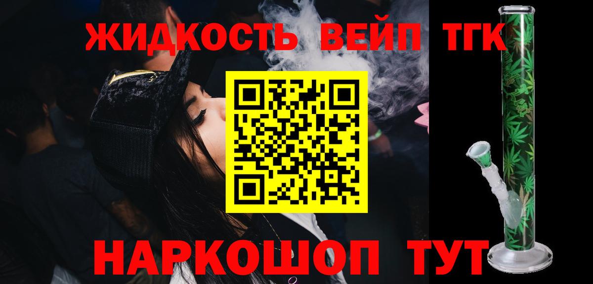 Дистиллят ТГК гашишное масло  Вход с VPN  Чехов  Дистиллят ТГК THC oil 
