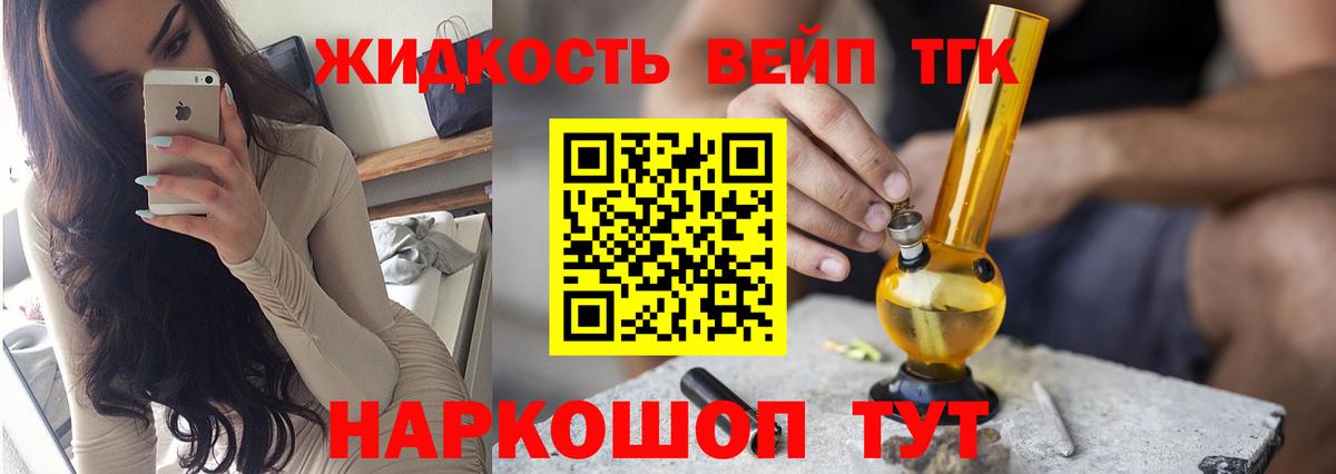 Дистиллят ТГК гашишное масло Чехов