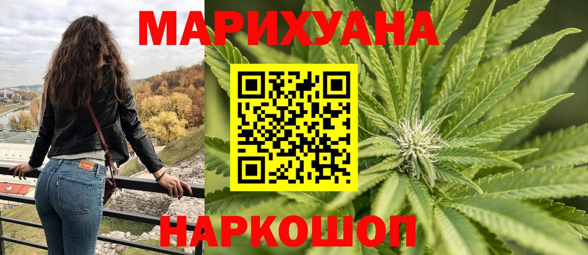 Марихуана планчик  Каннабис OG Kush  Бошки Шишки VHQ  Вход с VPN  Чехов  Шишки марихуана марихуана 